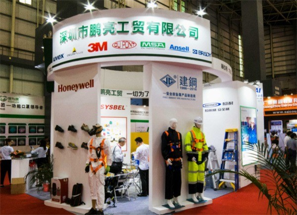 鹏亮工贸劳保用品